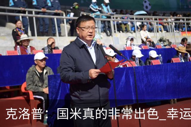 克洛普：国米真的非常出色 幸运不用每周都踢他们